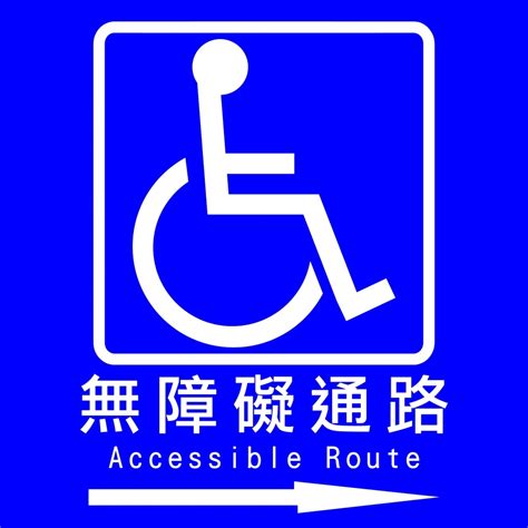 無障礙走道寬度|第二章 無障礙通路